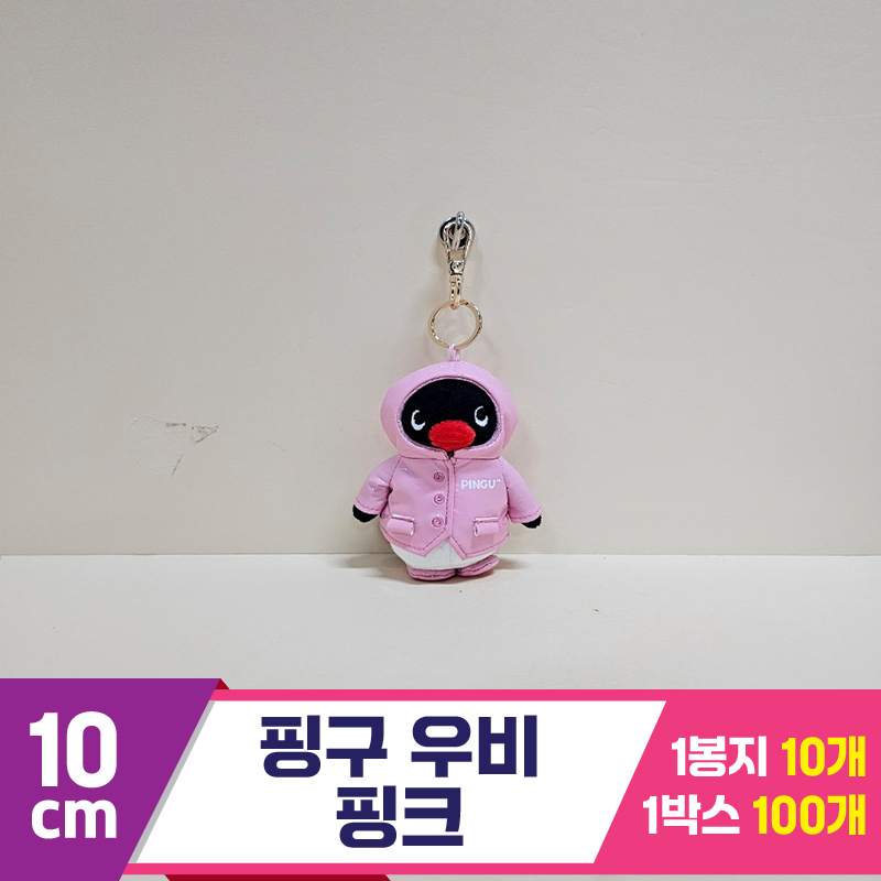 [BB]10cm 핑구 우비 핑크