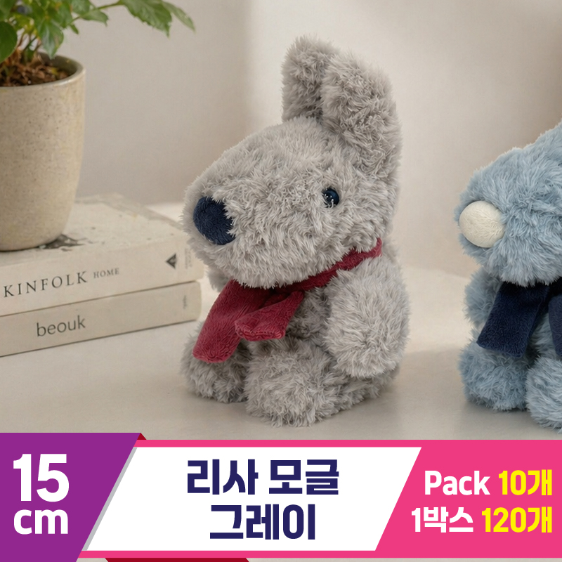 [SY]15cm 리사 모글 그레이<10>