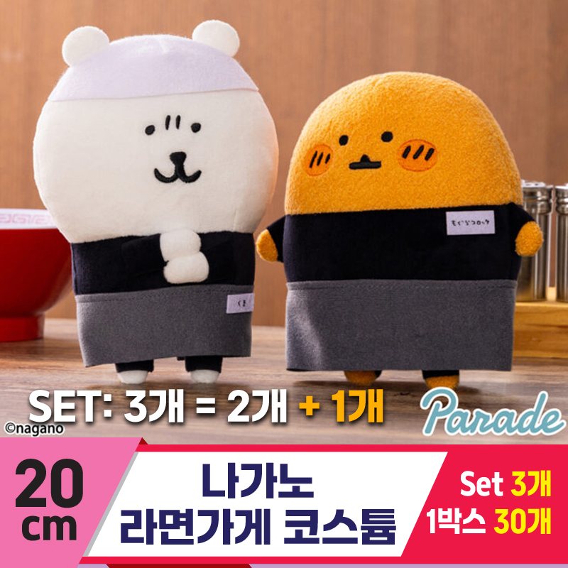 [SP]20cm 나가노 라면가게 코스튬<30>