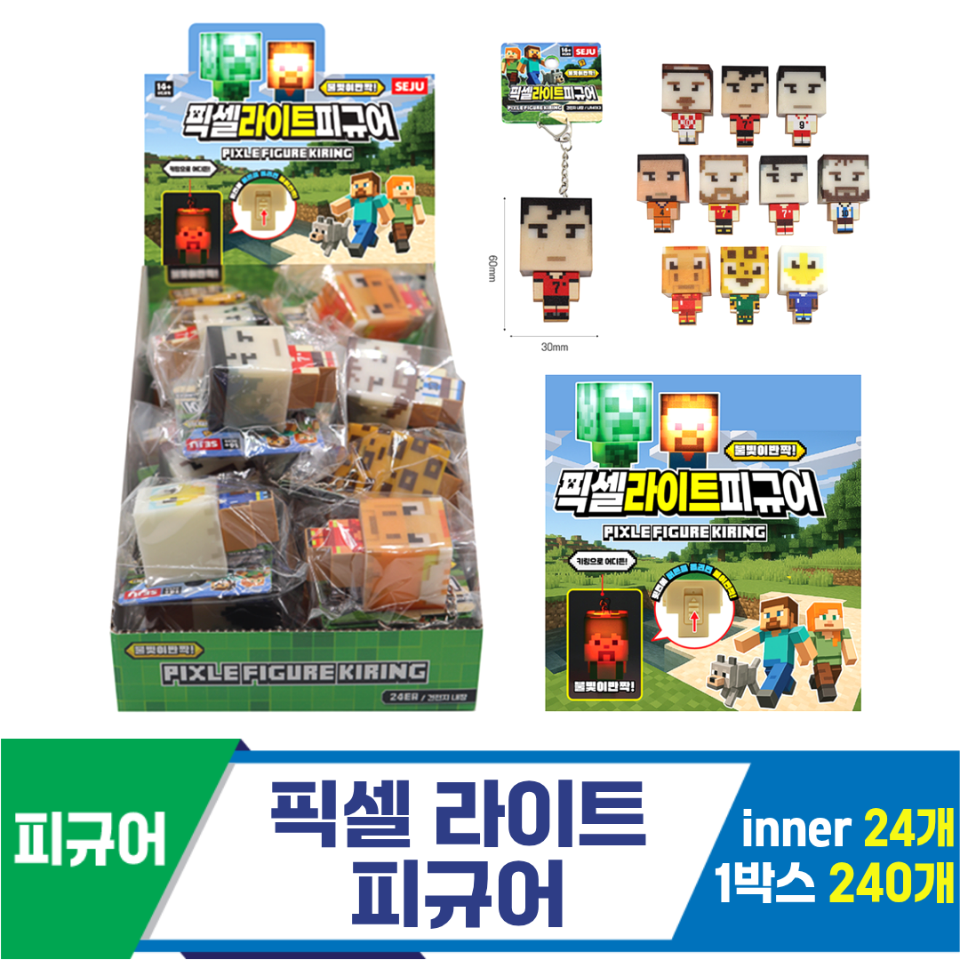[GF]픽셀 라이트 피규어