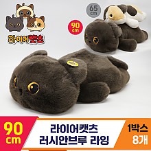 [GG]90cm 라이어캣츠 러시안브루<8>