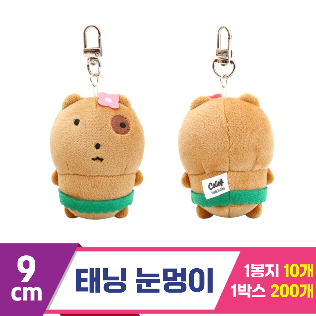 [DW]9cm 눈멍이 태닝<10>