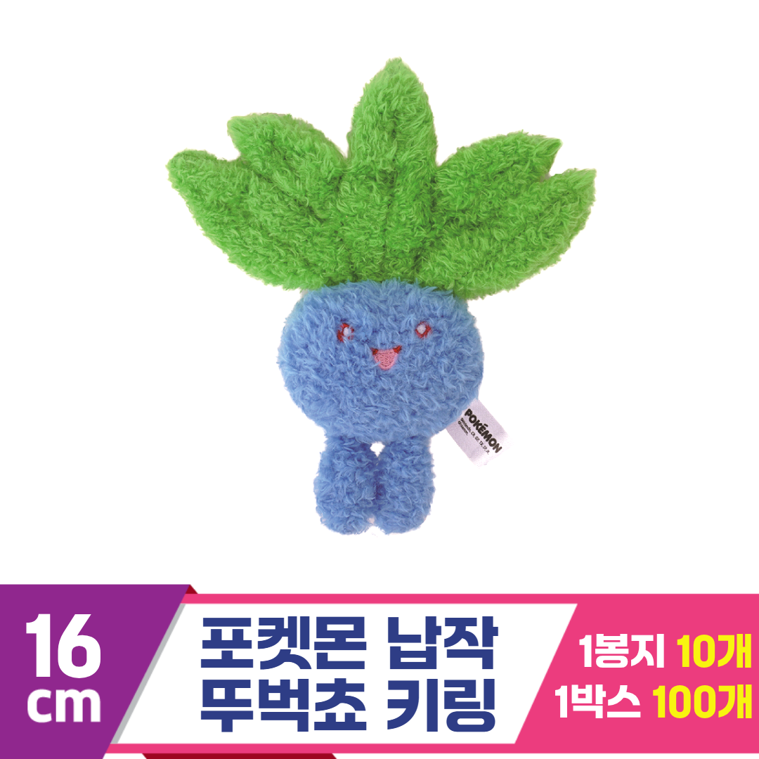 [NT]16cm 포켓몬 납작 뚜벅쵸 키링