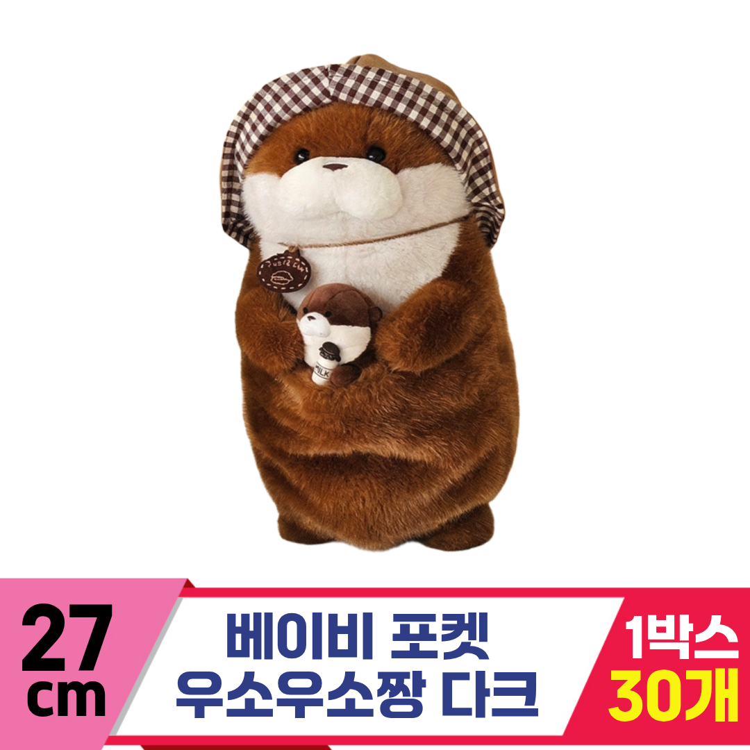 [GL]27cm 베이비포켓 우소우소 다크<30>