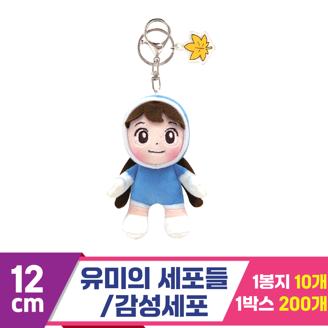 [NT]12cm 유미의세포들/감성세포<20>