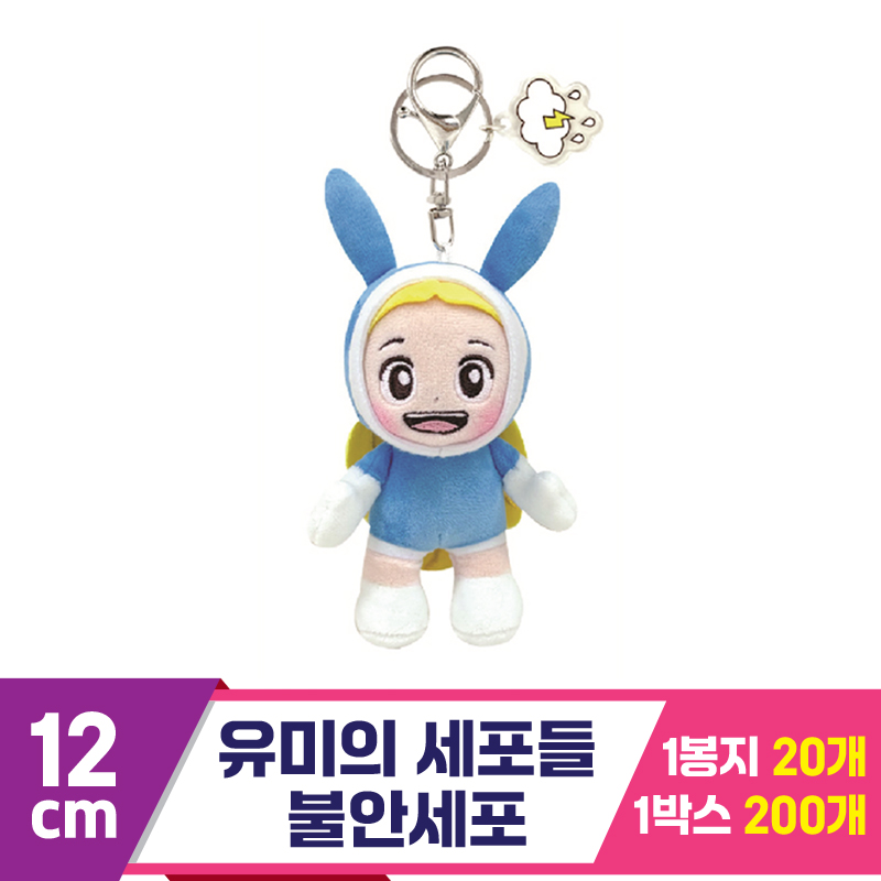 [NT]12cm 유미의세포들/불안세포