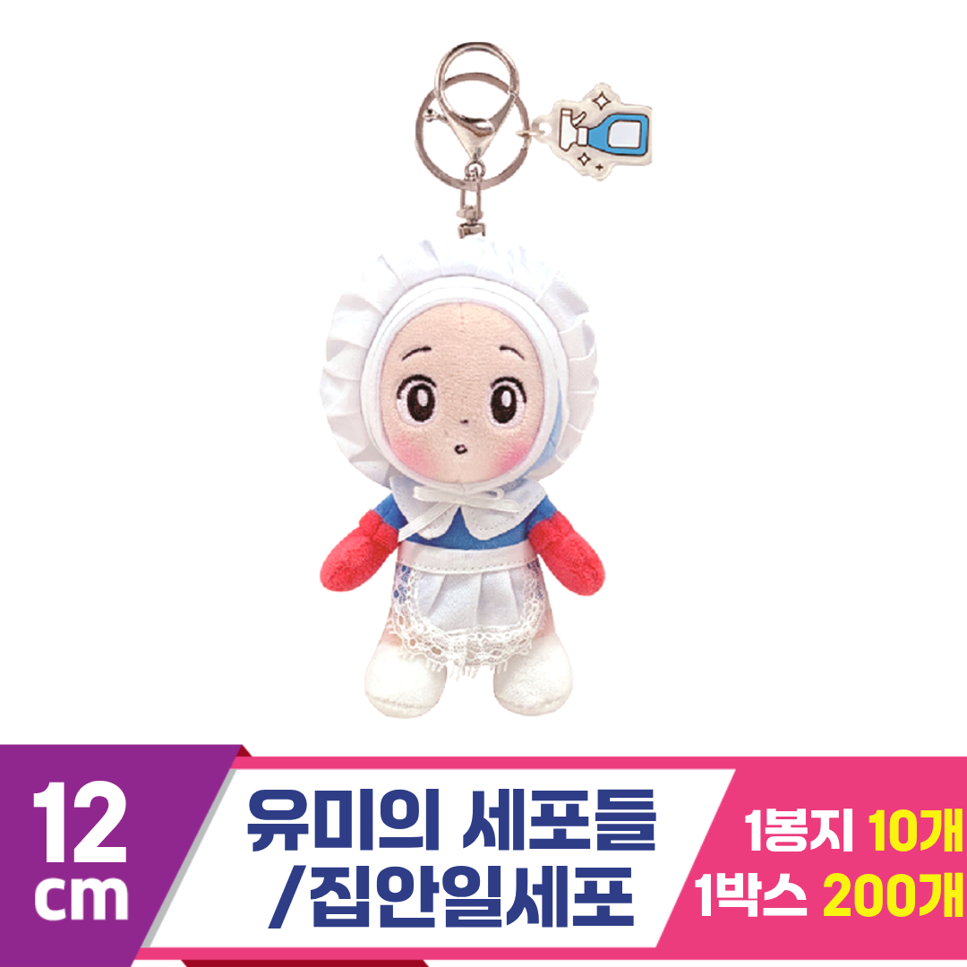 [NT]12cm 유미의세포들/집안일세포