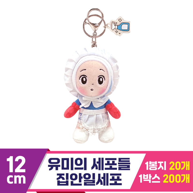 [NT]12cm 유미의세포들/집안일세포