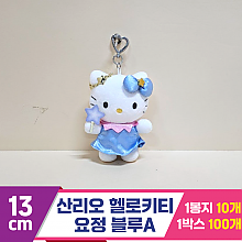 [HK]13cm 산리오 헬로키티 요정 블루A<10>
