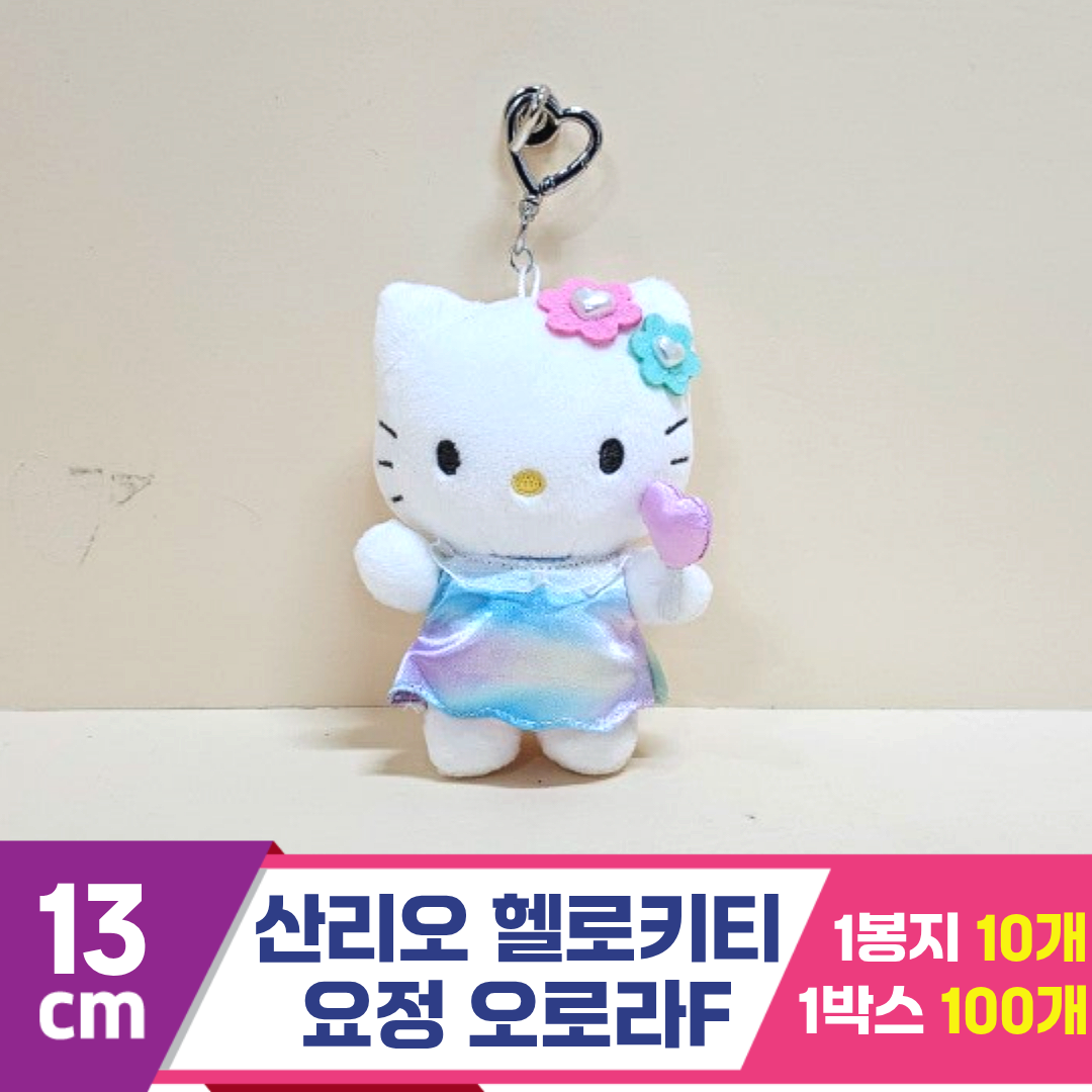 [HK]13cm 산리오 헬로키티 요정 오로라F<10