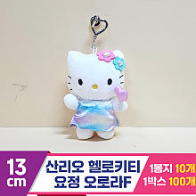 [HK]13cm 산리오 헬로키티 요정 오로라F<10