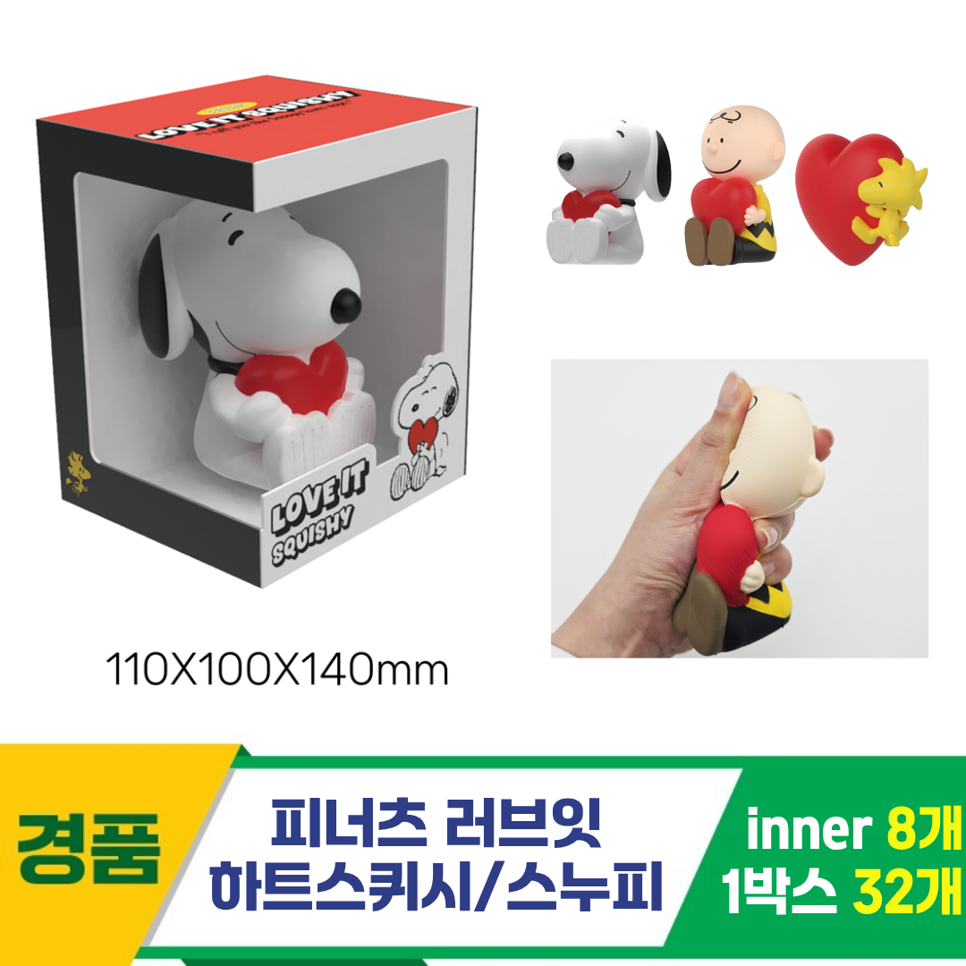 [YS]피너츠 러브잇 하트스퀴시/스누피