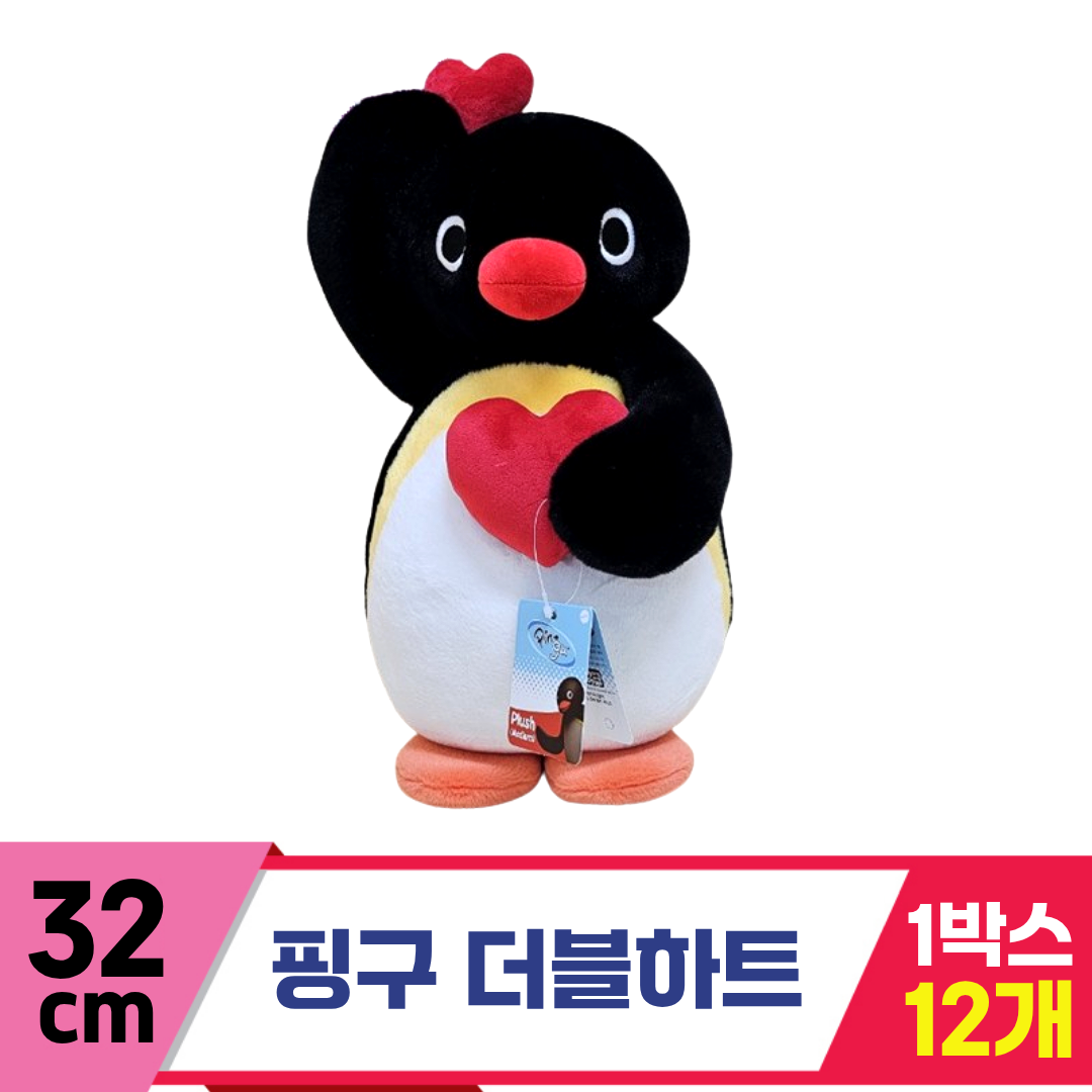 [BB]32cm 핑구 더블하트<12>