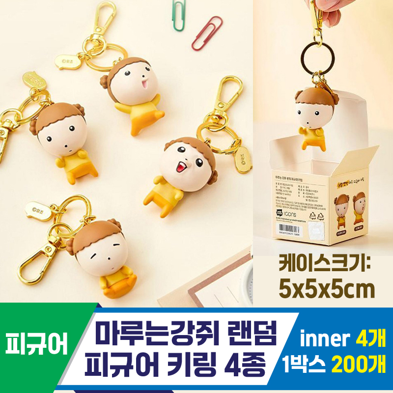 [NT]마루는강쥐 랜덤 피규어 키링 4종<4>
