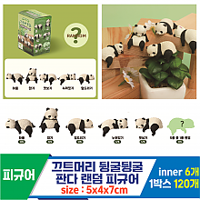[IC]끄트머리 뒹굴뒹굴판다 랜덤 피규어<6