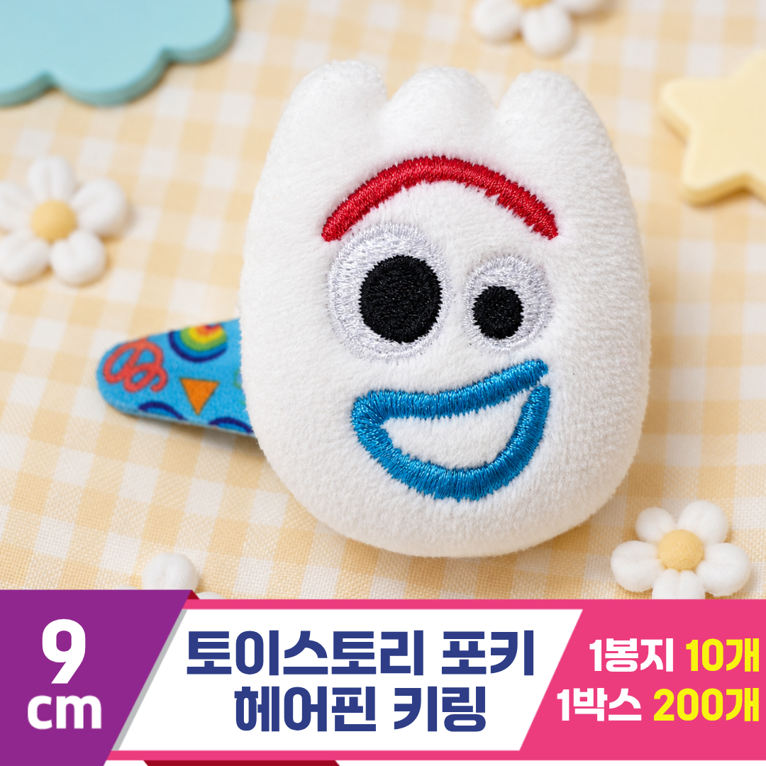 [CNH]9cm 토이스토리 포키 헤어핀 키링