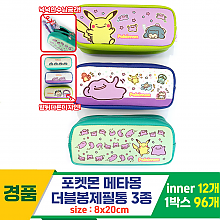 [FB]포켓몬 메타몽 더블봉제필통 3종<12>