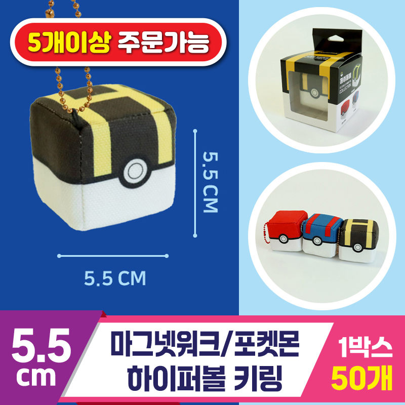 [3RD]5.5cm 마그넷워크/포켓몬 하이퍼볼