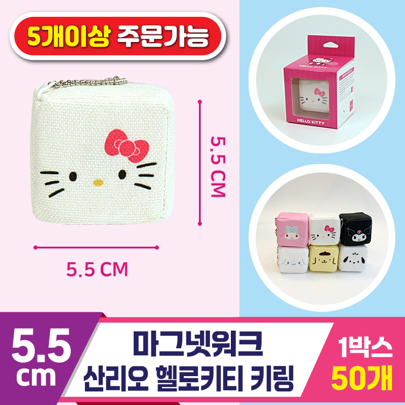 [3RD]5.5cm 마그넷워크/산리오 헬로키티