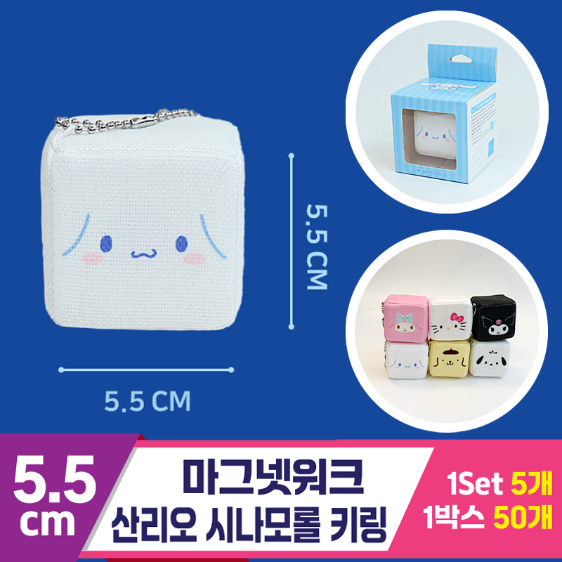 [3RD]5.5cm 마그넷워크/산리오 시나모롤