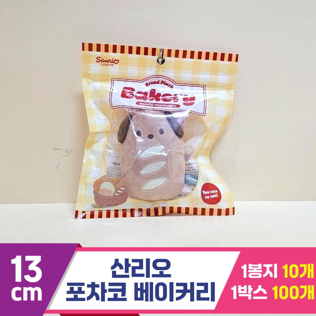 [HK]13cm 산리오 포차코 베이커리