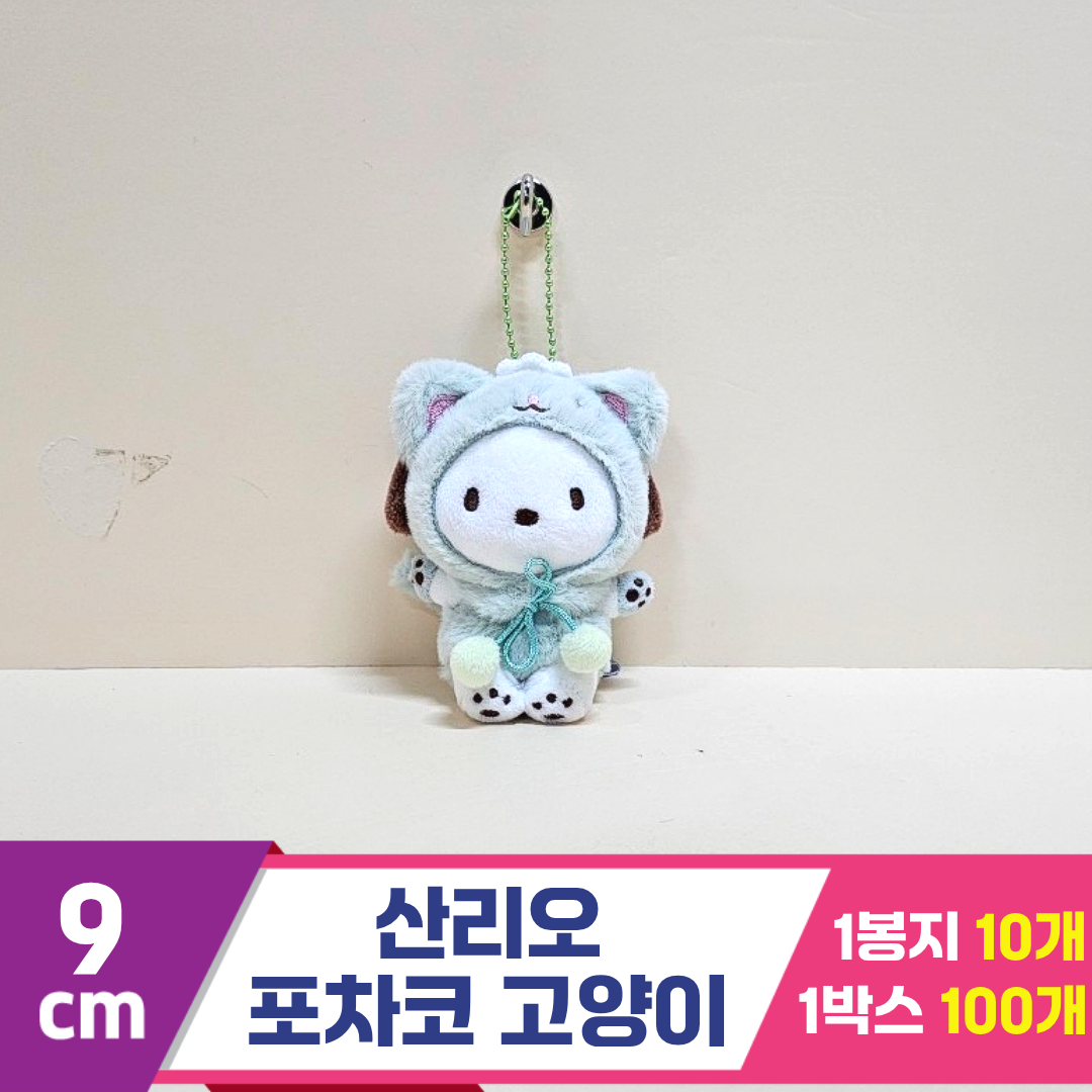 [HK]9cm 산리오 포차코 고양이
