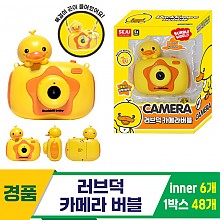 [GF]러브덕 카메라 버블<6>
