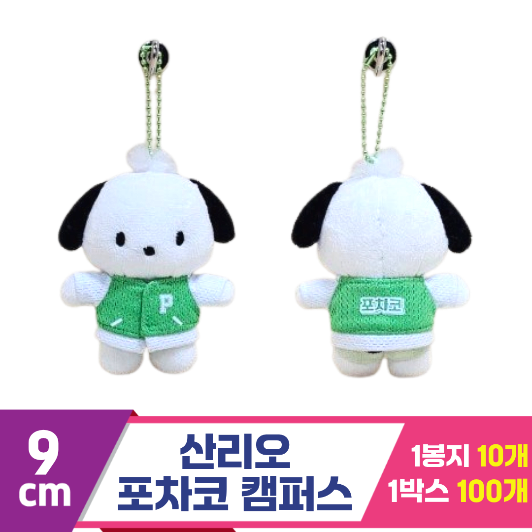 [HK]9cm 산리오 포차코 캠퍼스