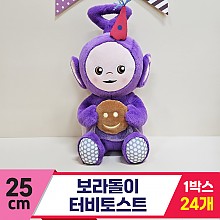 [BB]25cm 텔레토비 토스트 보라돌이(퍼플)