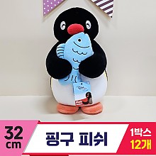 [BB]32cm 핑구 피쉬