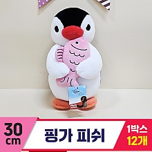 [BB]30cm 핑가 피쉬
