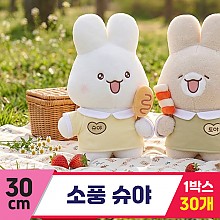 [GL]30cm 소풍 슈야<30>
