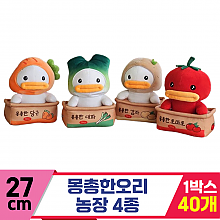[GL]27cm 몽총한오리 농장 4종