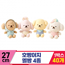 [GL]27cm 호빵아지 멜빵 4종
