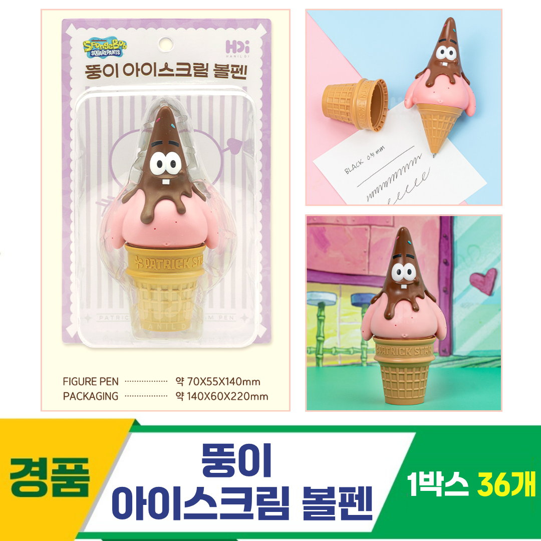 [HD]뚱이 아이스크림 볼펜