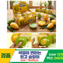 [IT]색깔이 변하는 망고 슬랑이