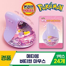 [HD]메타몽 버티컬 마우스