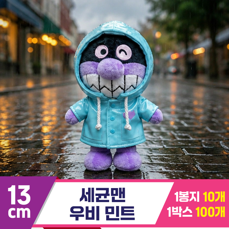 [NT]13cm 세균맨 우비 민트<10>
