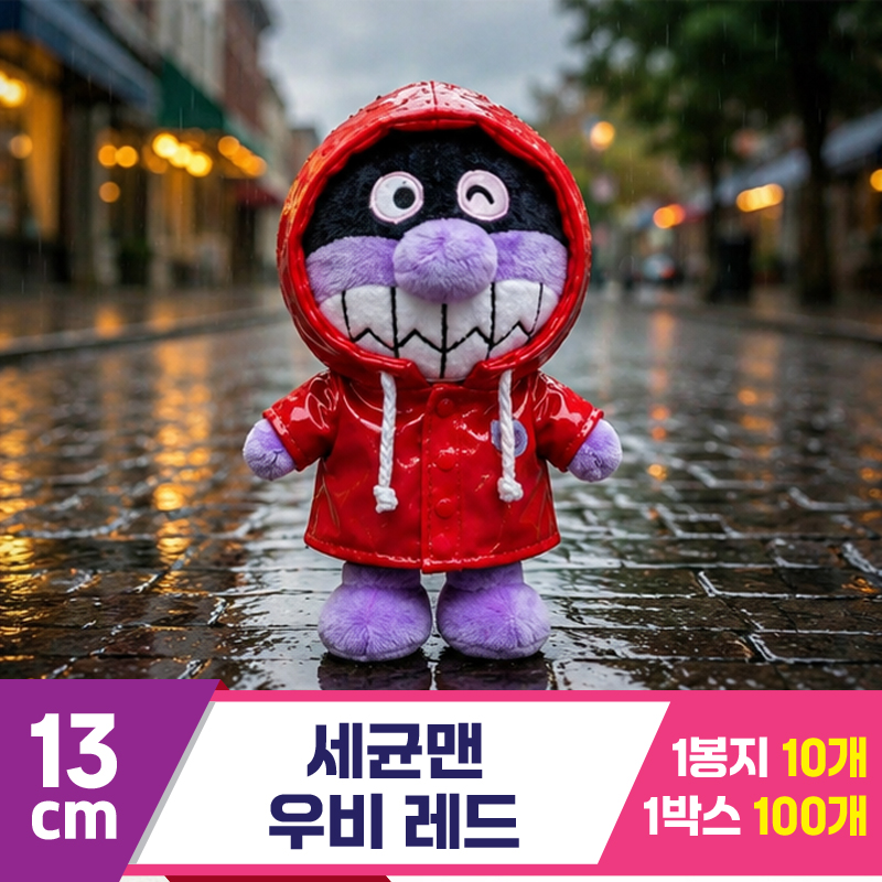 [NT]13cm 세균맨 우비 레드