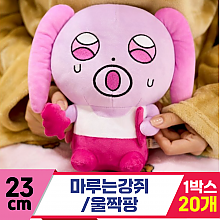 [NT]23cm 마루는강쥐/울짝팡