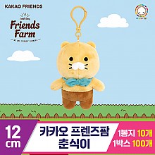 [DT]12cm 카카오 프렌즈팜/춘식이