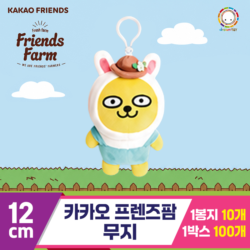 [DT]12cm 카카오 프렌즈팜/무지