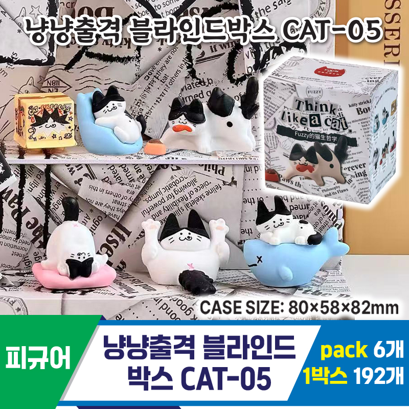 [GG]냥냥출격 블라인드박스 CAT-05<6>