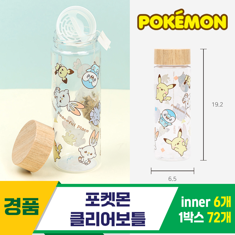 [LF]포켓몬 클리어보틀