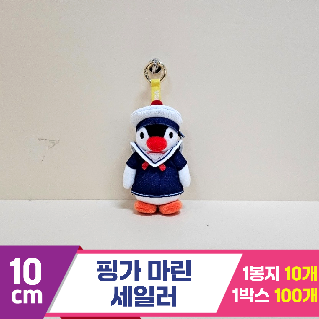 [BB]10cm 핑가 마린 세일러