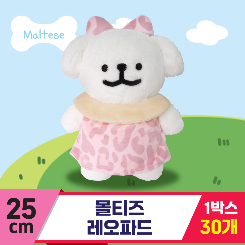 [DT]25cm 몰티즈 레오파드