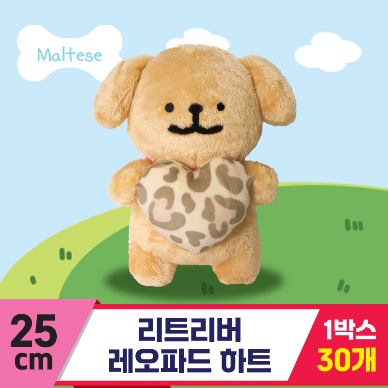 [DT]25cm 리트리버 레오파드 하트