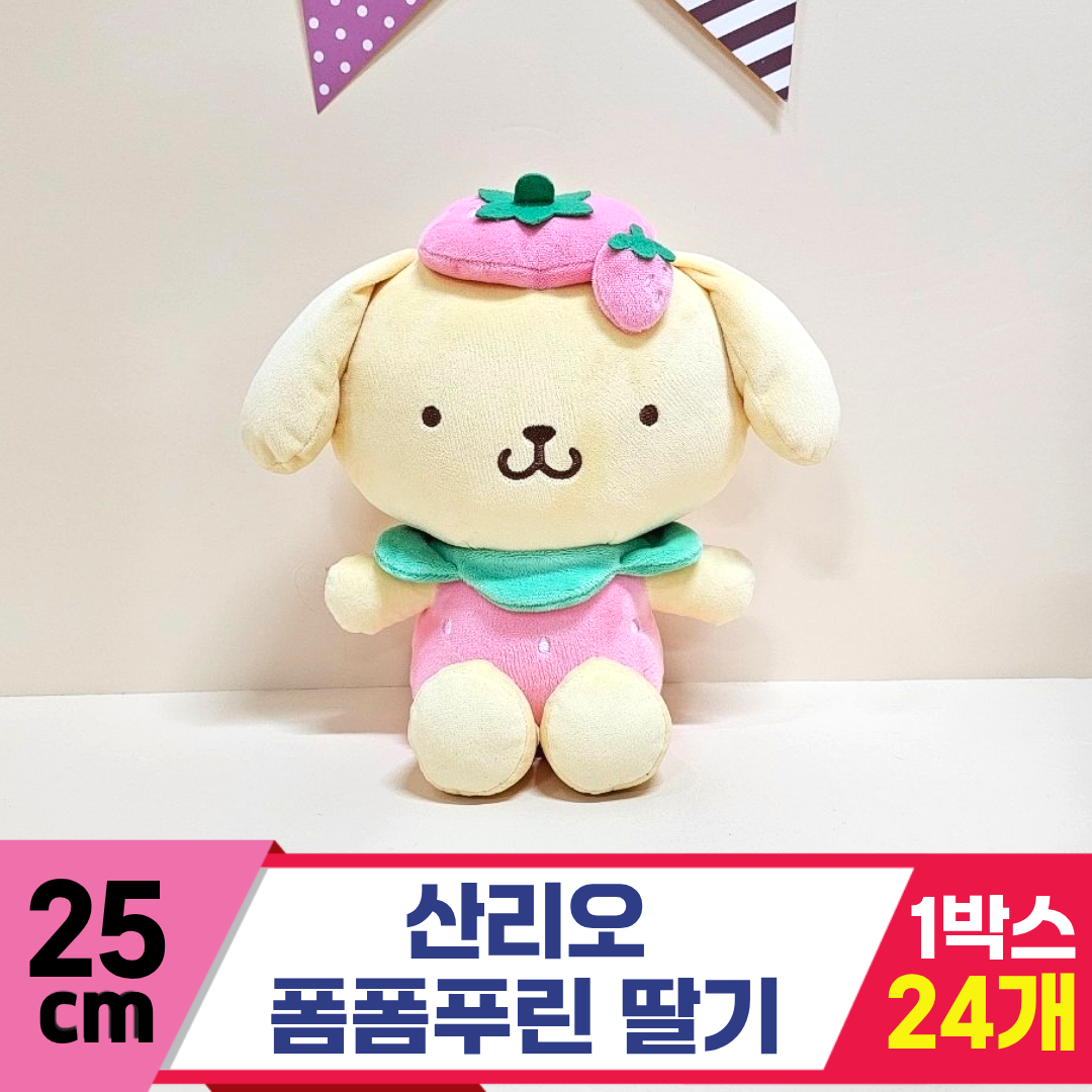 [HK]25cm 산리오 폼폼푸린 딸기