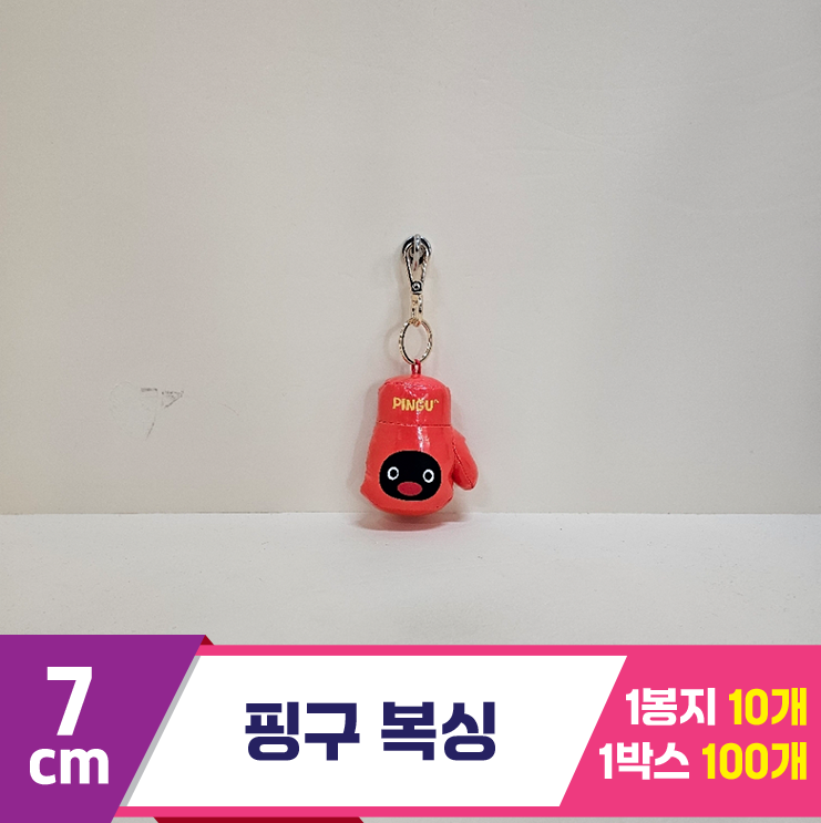 [BB]7cm 핑구 복싱 글러브 키링<10>