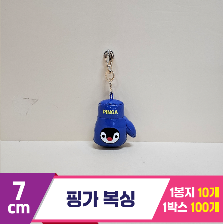 [BB]7cm 핑가 복싱 글러브 키링<10>